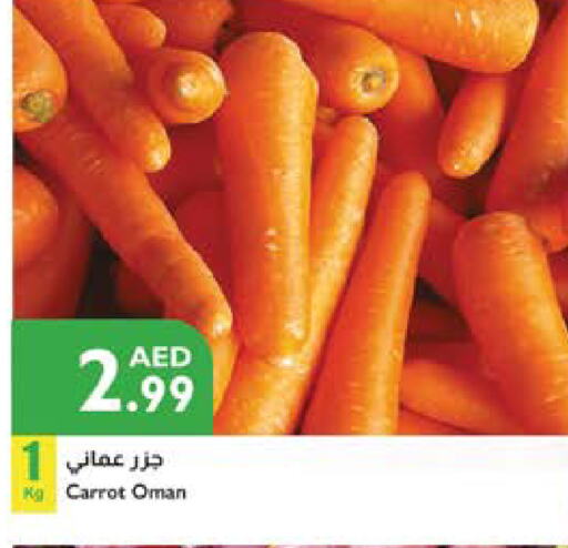 الخضروات الطازجة in إسطنبول سوبرماركت, UAE Offers - الإمارات العربية المتحدة جزر from Oman available at إسطنبول سوبرماركت in الإمارات العربية المتحدة , الامارات - ٱلْعَيْن
