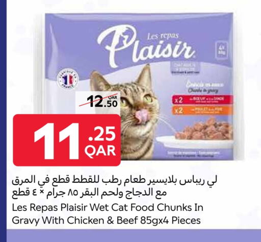 available at كارفور in قطر - الشحانية