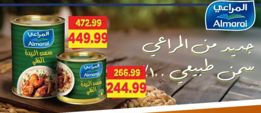 زيوت و سمن in السلطان هايبرماركت, Egypt Offers - Egypt المراعي السمن available at السلطان هايبرماركت in Egypt - القاهرة