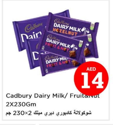 CADBURY available at Last Chance  in UAE - Fujairah