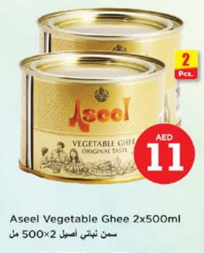 رافائيل سمن نباتي available at نستو هايبرماركت in الإمارات العربية المتحدة , الامارات - دبي