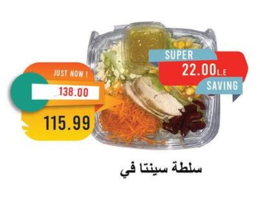 الطعام الساخن in مترو ماركت, Egypt Offers - Egypt available at مترو ماركت in Egypt - القاهرة