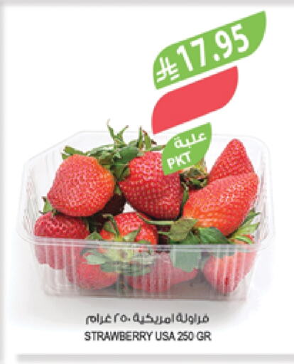 توت available at المزرعة in مملكة العربية السعودية, السعودية, سعودية - عرعر