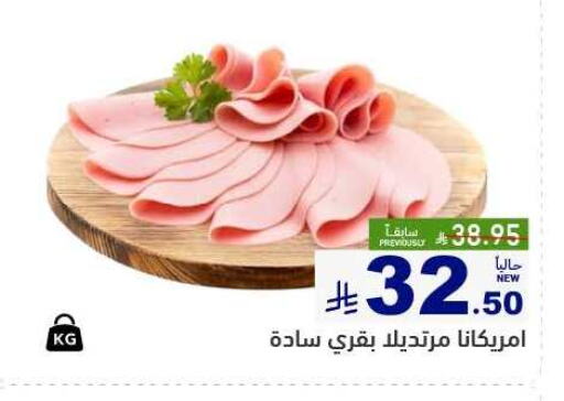 Deli & Specialty Meats in Aswaq Ramez, Saudi Arabia Offers - Saudi Arabia AMERICANA available at Aswaq Ramez in KSA, Saudi Arabia, Saudi - Al Hasa