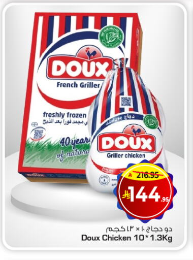 Chicken in Nesto, Saudi Arabia Offers - Saudi Arabia DOUX Frozen Whole Chicken available at Nesto in KSA, Saudi Arabia, Saudi - Al-Kharj