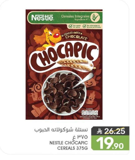 الحبوب والقطع in مـزايــا, المملكة العربية السعودية Offers - المملكة العربية السعودية نستله حبوب الإفطار available at مـزايــا in مملكة العربية السعودية, السعودية, سعودية - سيهات