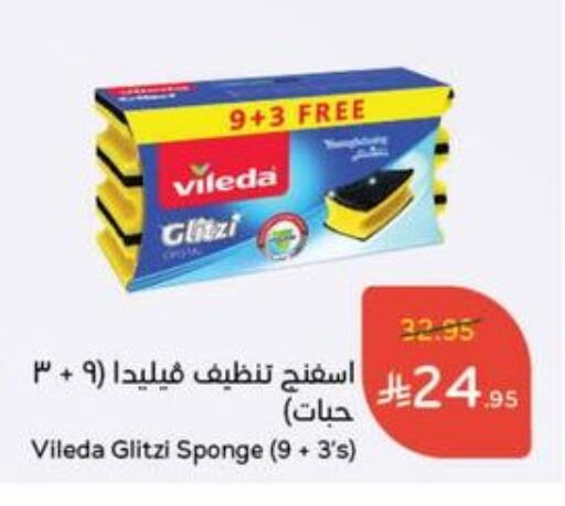 غسل الطبق in هايبر بنده, المملكة العربية السعودية Offers - المملكة العربية السعودية available at هايبر بنده in مملكة العربية السعودية, السعودية, سعودية - الدوادمي