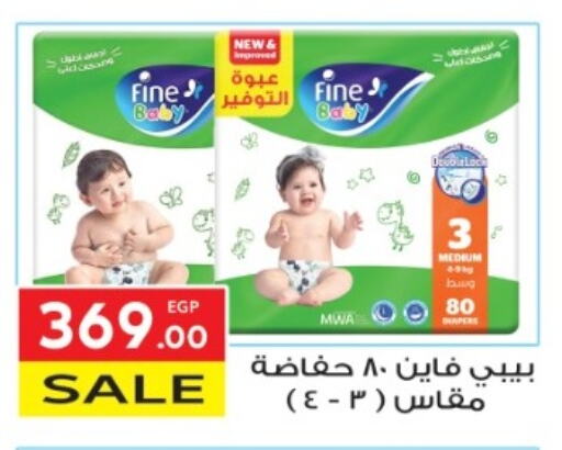 FINE BABY available at El Mahallawy Market  in Egypt - Cairo