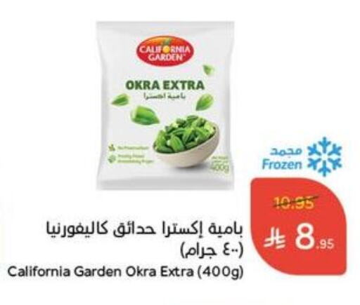 فواكه وخضار مجمدة in هايبر بنده, المملكة العربية السعودية Offers - المملكة العربية السعودية Okra available at هايبر بنده in مملكة العربية السعودية, السعودية, سعودية - الدوادمي