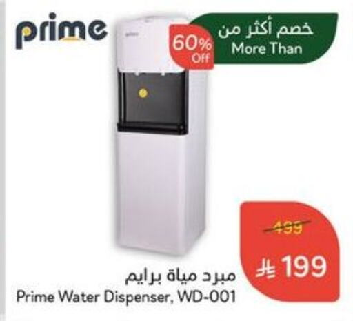 Small Appliances in Hyper Panda, Saudi Arabia Offers - Saudi Arabia Water Dispenser available at Hyper Panda in KSA, Saudi Arabia, Saudi - Khafji