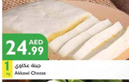 available at إسطنبول سوبرماركت in الإمارات العربية المتحدة , الامارات - ٱلْعَيْن‎