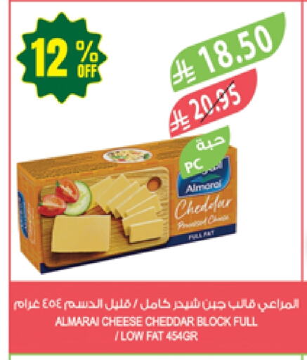 ALMARAI Cheddar Cheese available at Farm  in KSA, Saudi Arabia, Saudi - Jubail