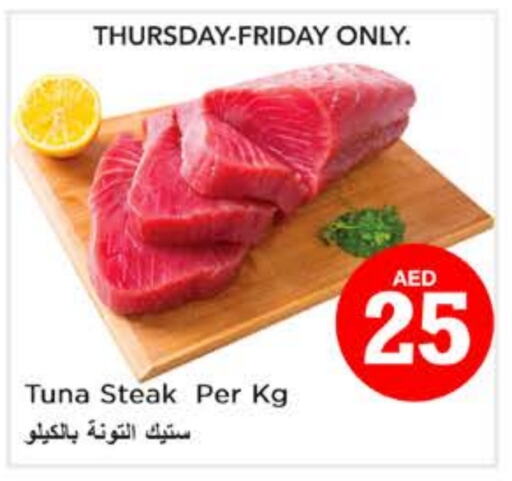 الأسماك الطازجة in نستو هايبرماركت, UAE Offers - الإمارات العربية المتحدة تونة available at نستو هايبرماركت in الإمارات العربية المتحدة , الامارات - دبي