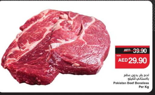 اللحوم الطازجة والمبردة in سبار هايبرماركت, UAE Offers - الإمارات العربية المتحدة حم بقرى available at سبار هايبرماركت in الإمارات العربية المتحدة , الامارات - ٱلْعَيْن