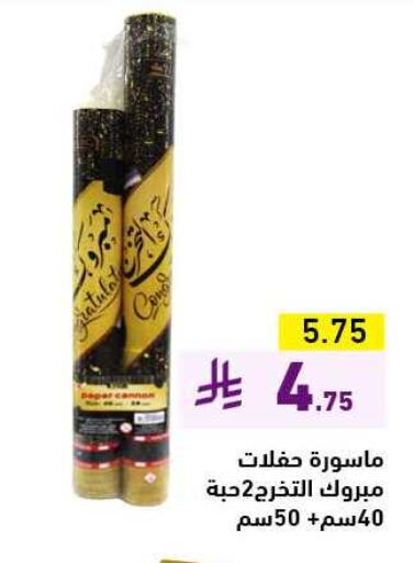 available at أسواق رامز in مملكة العربية السعودية, السعودية, سعودية - تبوك