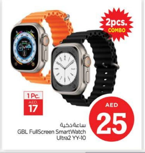 ساعة ذكية in نستو هايبرماركت, UAE Offers - الإمارات العربية المتحدة available at نستو هايبرماركت in الإمارات العربية المتحدة , الامارات - ٱلْفُجَيْرَة