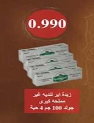 available at Eshbelia Co-operative Society in Kuwait - Kuwait City