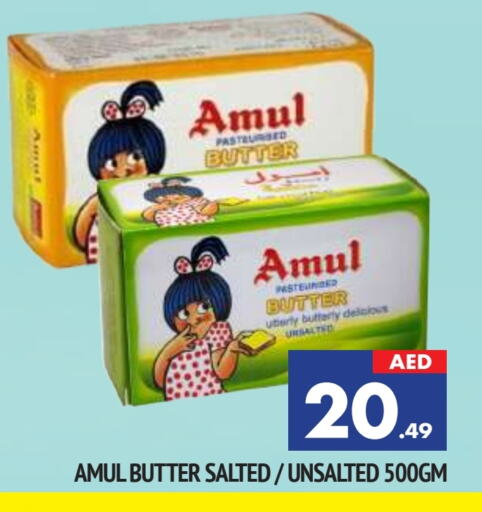 AMUL available at AL MADINA in UAE - Sharjah / Ajman