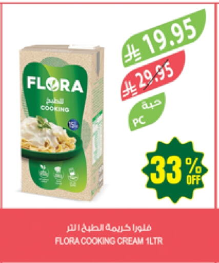 فلورا كريمة الخفق / للطهي available at المزرعة in مملكة العربية السعودية, السعودية, سعودية - الجبيل‎