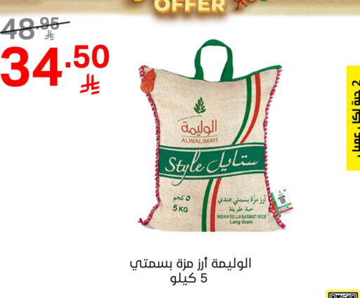أرز سيلا / مازا available at نوري سوبر ماركت‎ in مملكة العربية السعودية, السعودية, سعودية - مكة المكرمة