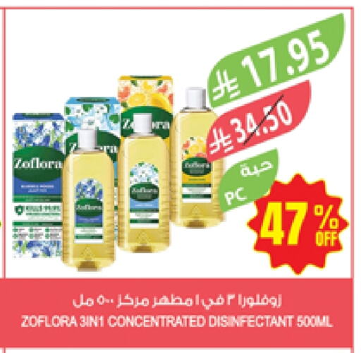 Cleaning in Farm , Saudi Arabia Offers - Saudi Arabia Disinfectant available at Farm in KSA, Saudi Arabia, Saudi - Khafji