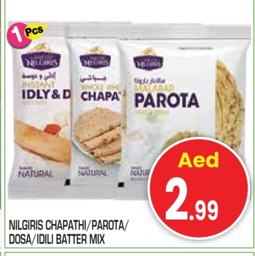الأطعمة المجمدة in سنابل بني ياس, UAE Offers - الإمارات العربية المتحدة available at سنابل بني ياس in الإمارات العربية المتحدة , الامارات - ٱلْعَيْن