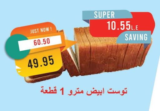 available at Metro Market  in Egypt - Cairo