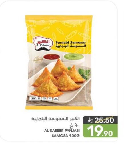 الأطعمة المجمدة in مـزايــا, المملكة العربية السعودية Offers - المملكة العربية السعودية available at مـزايــا in مملكة العربية السعودية, السعودية, سعودية - سيهات