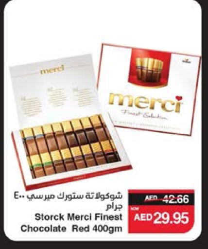 الشوكولاتة و الحلاوة in سبار هايبرماركت, UAE Offers - الإمارات العربية المتحدة available at سبار هايبرماركت in الإمارات العربية المتحدة , الامارات - دبي