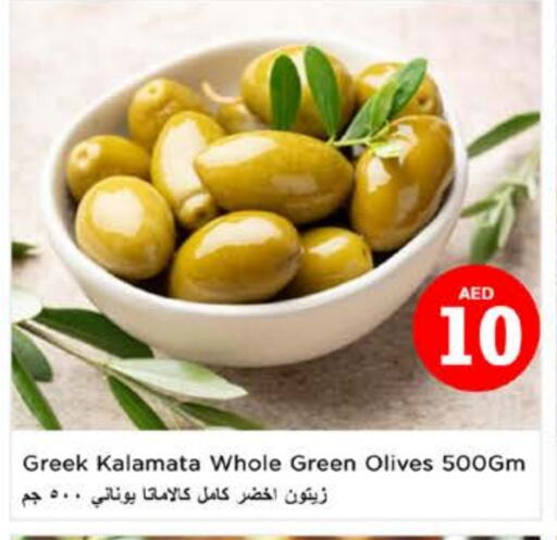 أغذية معلبة ومغلفة in نستو هايبرماركت, UAE Offers - الإمارات العربية المتحدة available at نستو هايبرماركت in الإمارات العربية المتحدة , الامارات - دبي