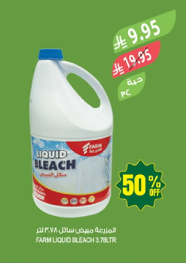 غسل الملابس in المزرعة, المملكة العربية السعودية Offers - المملكة العربية السعودية مبيض available at المزرعة in مملكة العربية السعودية, السعودية, سعودية - عرعر