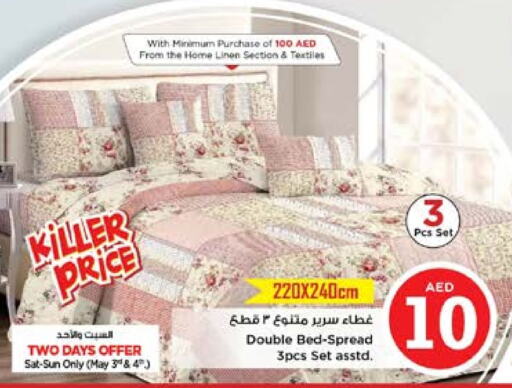 available at نستو هايبرماركت in الإمارات العربية المتحدة , الامارات - الشارقة / عجمان