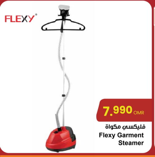 الأدوات المنزلية الصغيرة in مركز سلطان, عُمان Offers - عُمان فليكسي مكواة البخار للملابس available at مركز سلطان in عُمان - صُحار