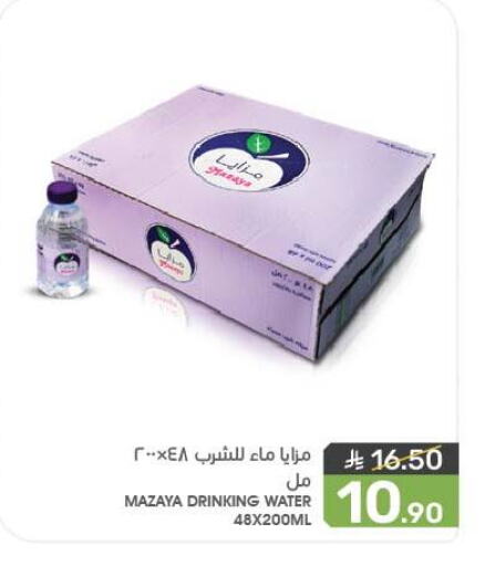 Water in Mazaya, Saudi Arabia Offers - Saudi Arabia available at Mazaya in KSA, Saudi Arabia, Saudi - Saihat