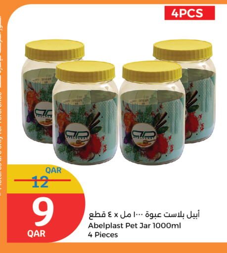 available at سيتي هايبرماركت in قطر - الضعاين