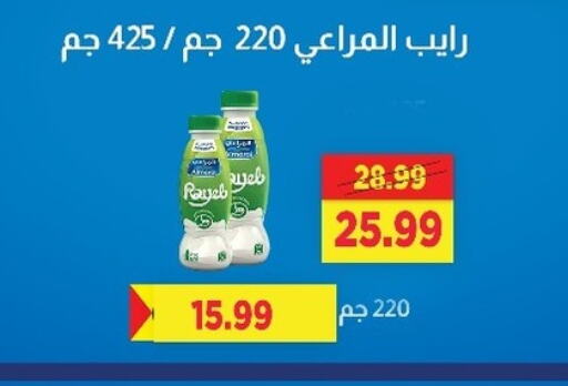 Milk & Laban in AlSultan Hypermarket, Egypt Offers - Egypt ALMARAI available at AlSultan Hypermarket in Egypt - Cairo