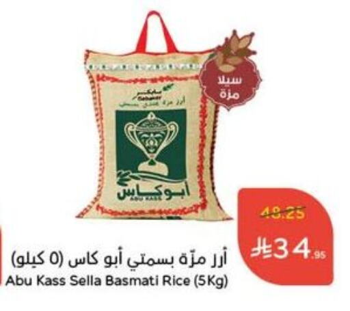 Rice in Hyper Panda, Saudi Arabia Offers - Saudi Arabia Sella / Mazza Rice available at Hyper Panda in KSA, Saudi Arabia, Saudi - Al Qunfudhah