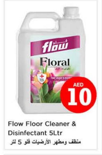 فلو available at نستو هايبرماركت in الإمارات العربية المتحدة , الامارات - ٱلْعَيْن‎