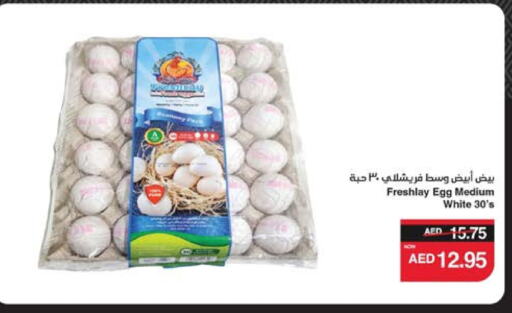 available at سبار هايبرماركت in الإمارات العربية المتحدة , الامارات - ٱلْعَيْن‎