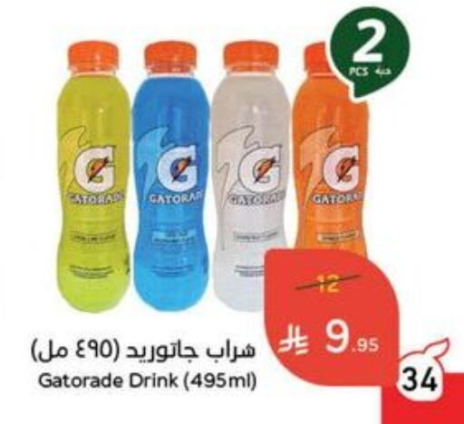 Juices & Drinks in Hyper Panda, Saudi Arabia Offers - Saudi Arabia GATORADE available at Hyper Panda in KSA, Saudi Arabia, Saudi - Ar Rass