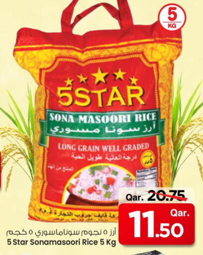 أرز ماسوري available at مارك & سيف in قطر - الشمال