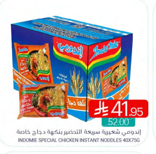 المعكرونة و النودلز in اسواق المنتزه, المملكة العربية السعودية Offers - المملكة العربية السعودية باريلا نودلز available at اسواق المنتزه in مملكة العربية السعودية, السعودية, سعودية - سيهات