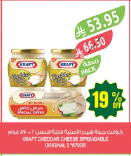 KRAFT Cheddar Cheese available at Farm  in KSA, Saudi Arabia, Saudi - Jubail