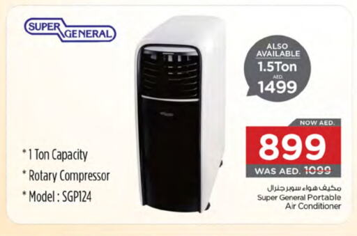 SUPER GENERAL AC available at Nesto Hypermarket in UAE - Umm al Quwain