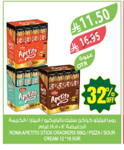 Biscuits in Farm , Saudi Arabia Offers - Saudi Arabia available at Farm in KSA, Saudi Arabia, Saudi - Khafji