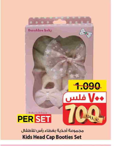 available at Mark & Save in Kuwait - Kuwait City