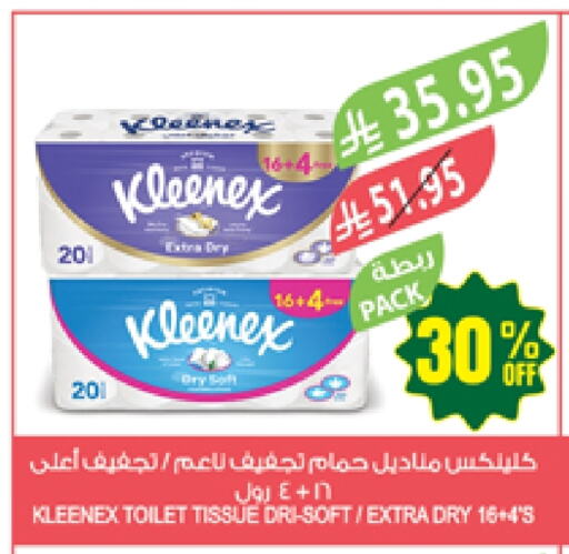 ورق التواليت و المناشف الورقية in المزرعة, المملكة العربية السعودية Offers - المملكة العربية السعودية كلينيكس available at المزرعة in مملكة العربية السعودية, السعودية, سعودية - الباحة