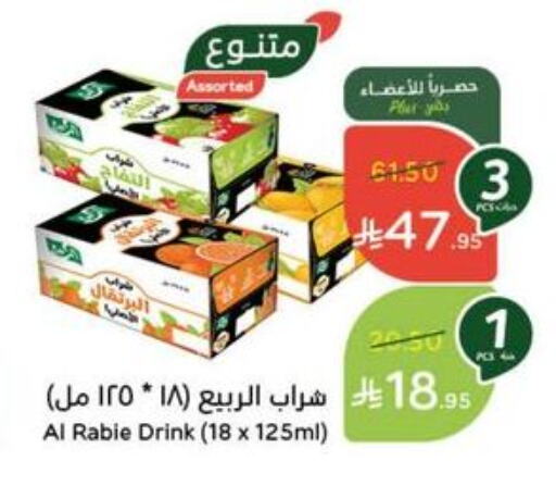 Juices & Drinks in Hyper Panda, Saudi Arabia Offers - Saudi Arabia AL RABIE available at Hyper Panda in KSA, Saudi Arabia, Saudi - Ar Rass