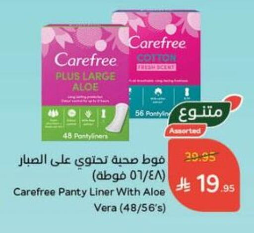 Carefree available at Hyper Panda in KSA, Saudi Arabia, Saudi - Bishah