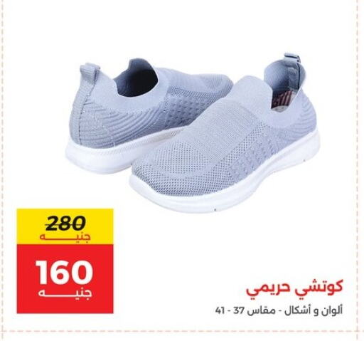 available at رنين in Egypt - القاهرة